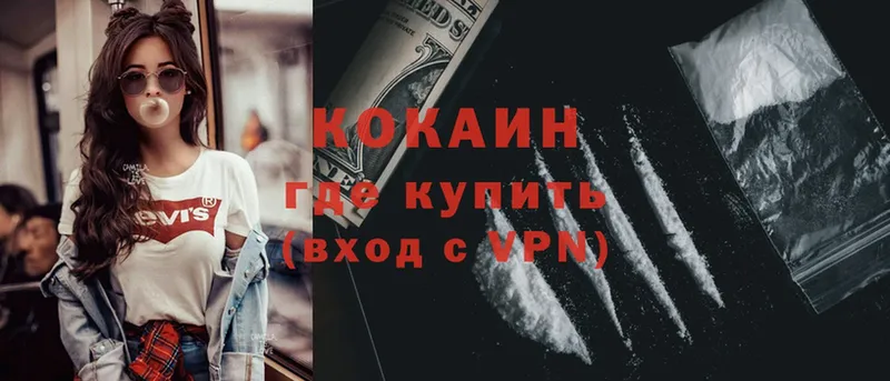 Cocaine Колумбийский  Осташков 