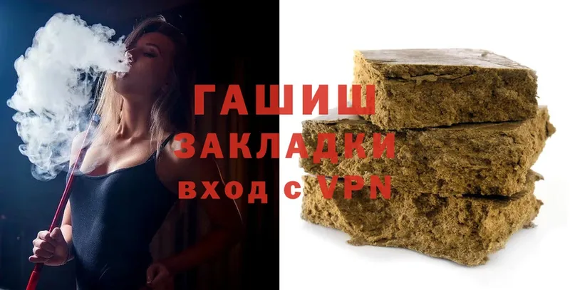 omg сайт  Осташков  Гашиш hashish 