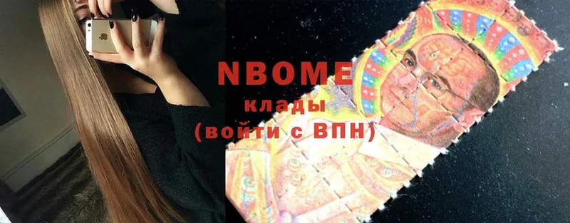 Марки NBOMe 1,5мг Осташков